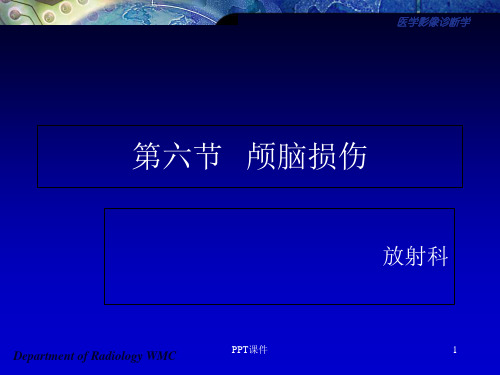 医学影像诊断学  ppt课件