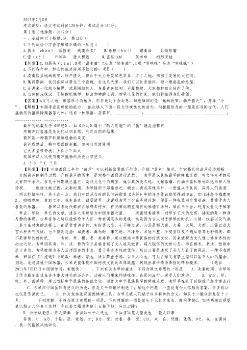 黑龙江省哈尔滨市第九中学高一下学期期末考试语文试题.pdf