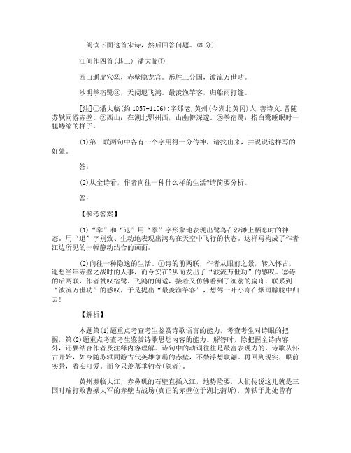 2013(全国卷II)高考语文复习资料：文诗词解析