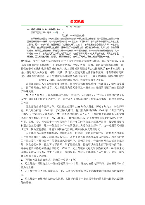 黑龙江省哈尔滨第六中学2014-2015学年高二语文上学期期末考试试题