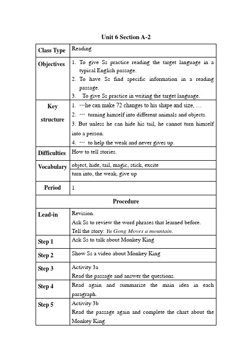 2022年人教新目标八下U6 section A-2教案