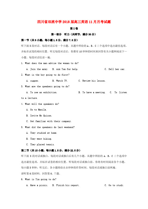 四川省某知名中学2018届高三英语11月月考试题_2