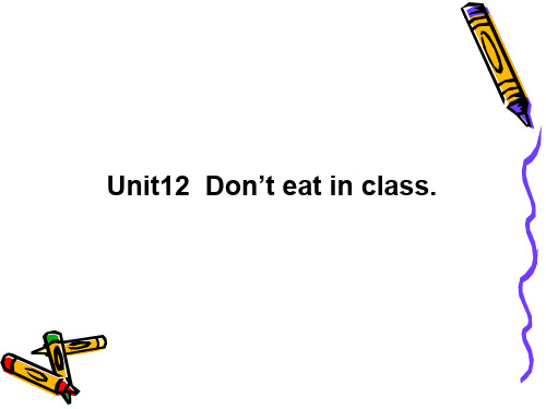 七年级英语下学期unit4 Don’t eat in class说课稿 新目标