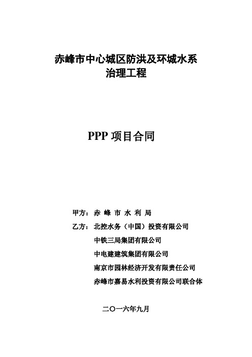 赤峰市中心城区防洪及环城水系治理工程