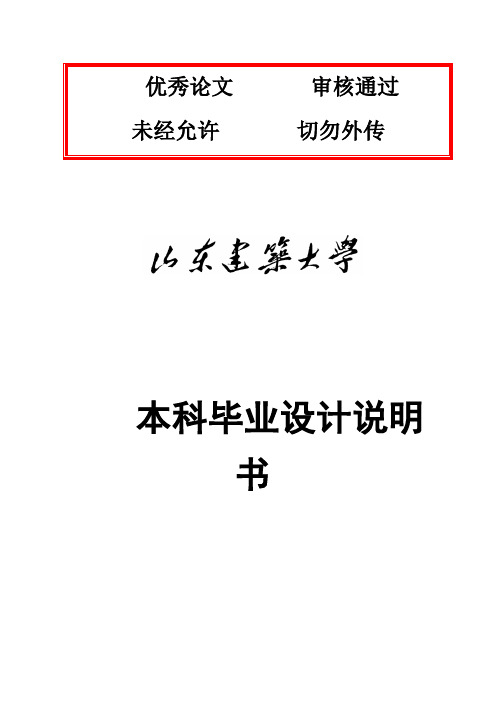 (完整版)建筑电气供配电说明书终稿毕业设计论文