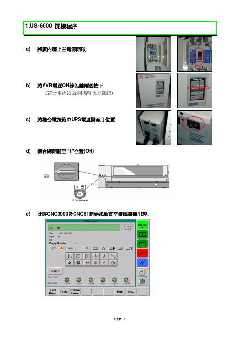 Posalux操作手册