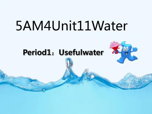 五年级英语上册Unit11Water(第3课时)牛津上海