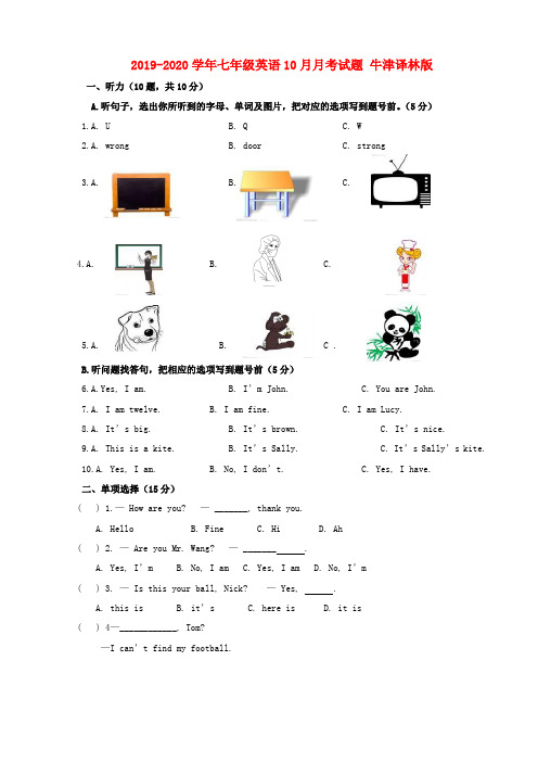 2019-2020学年七年级英语10月月考试题 牛津译林版