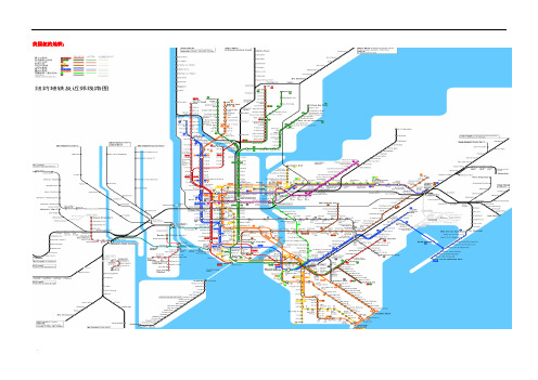 世界城市地铁线路图