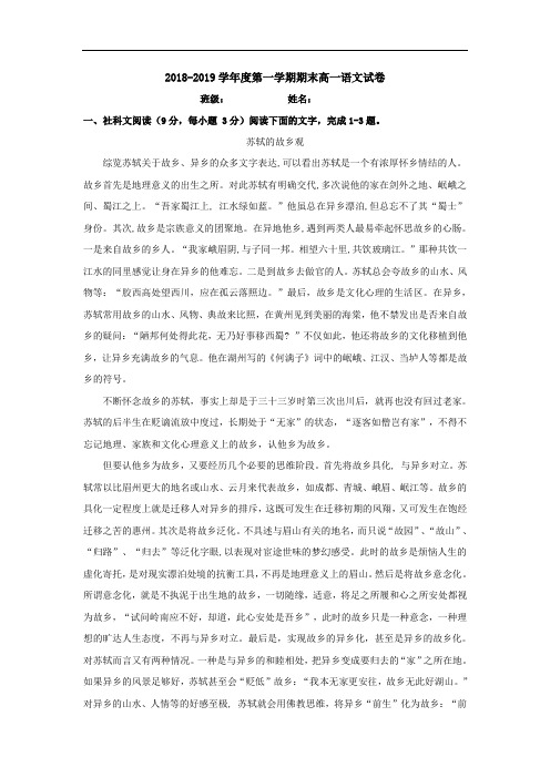 陕西省西安市2018—2018学年高一语文上册期末试题2