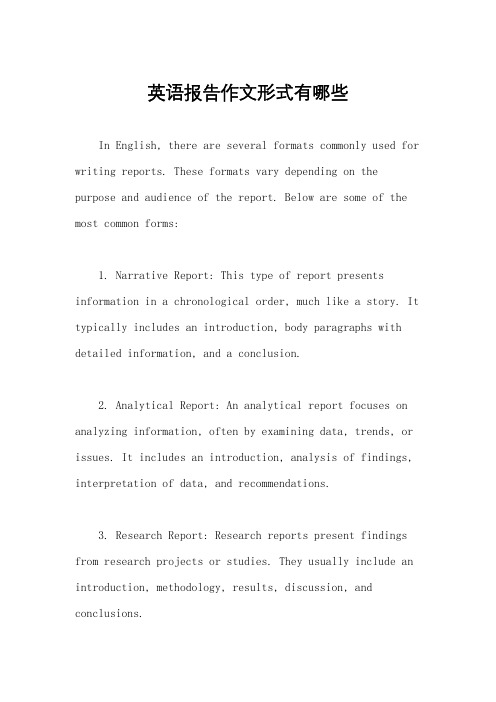 英语报告作文形式有哪些