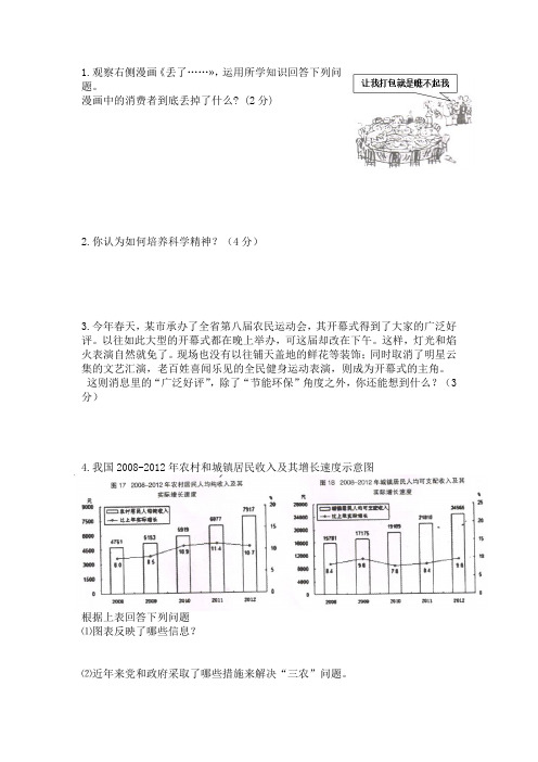 山西省中考的五种思维模式——并列思维