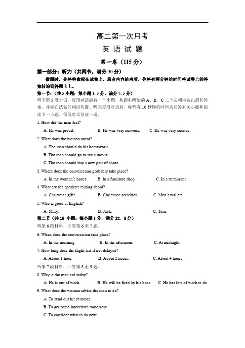 高二英语月考试题及答案-正定中学-2014学年高二上学期第一次月考