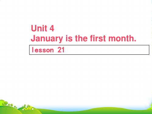 精通版六年级英语上册Unit 4 January is the first month Lesson