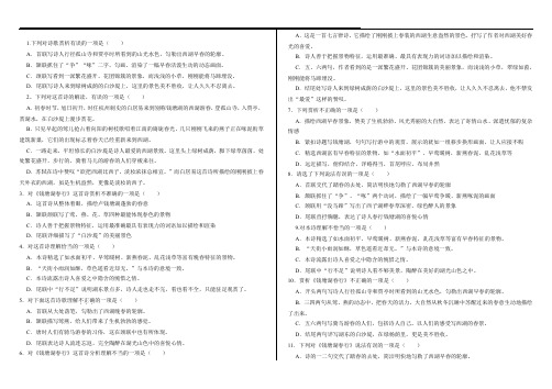 钱塘湖春行选择题默写题带答案