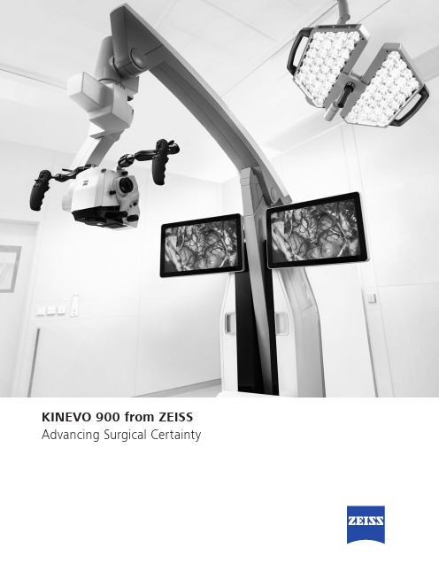 ZEISS KINEVO 900 高精度手术显微镜说明书