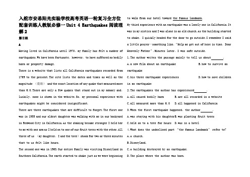 高考英语一轮复习 Unit4 Earthquakes阅读理解全方位训练