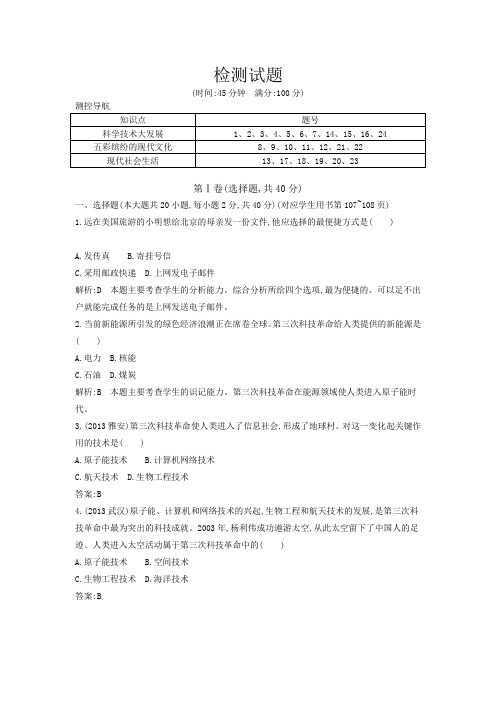 检测试题