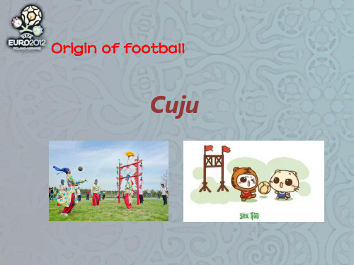 足球英语介绍