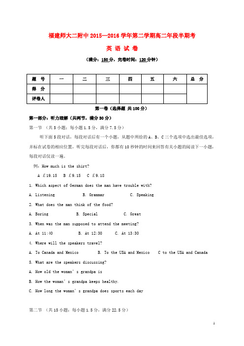 高二英语上学期期末考试试题1