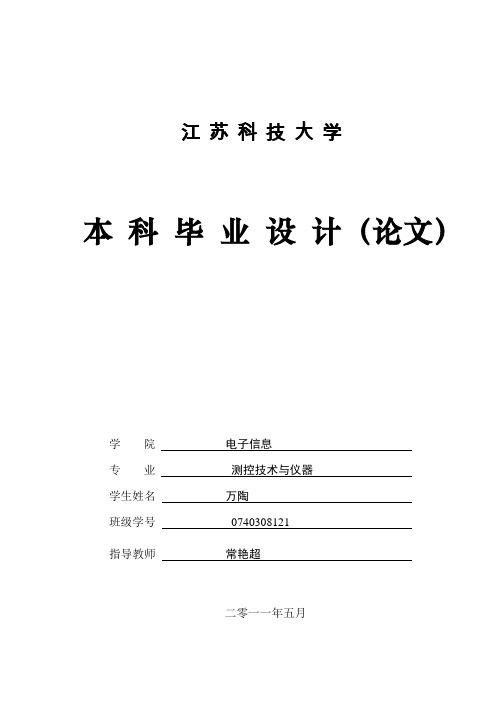 毕业设计论文 plc在交通灯控制中的应用