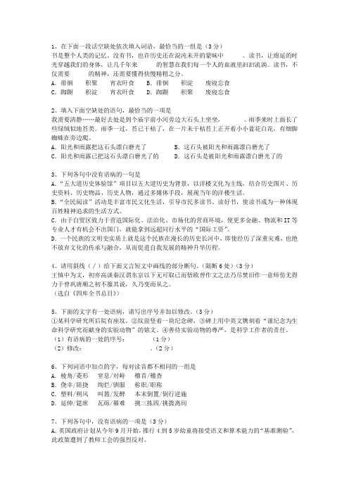 2012河北省高考语文试卷及参考答案(必备资料)