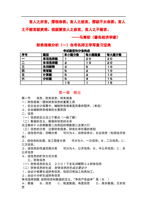 言人之所言,那很容易;言人之欲言,那就不太容易;言人之