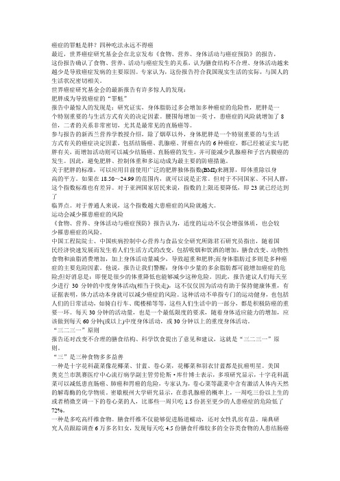 癌症的罪魁是1