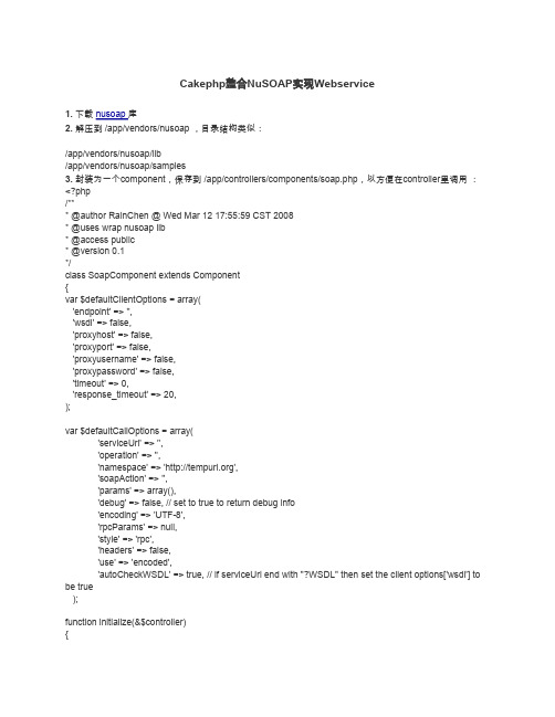 Cakephp整合NuSOAP实现Webservice.Cakephp--NuSOAP--Webservice