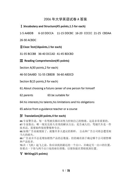 07~11年福建专升本计科类真题答案