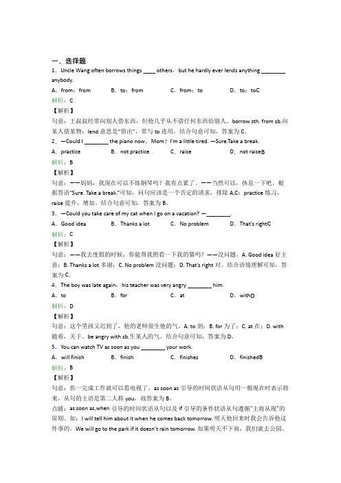 济南外国语学校初中英语八年级下册Unit 3经典测试题(含答案解析)