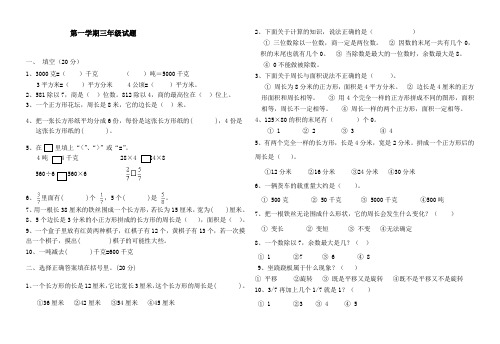 三年级上学期期末考试卷