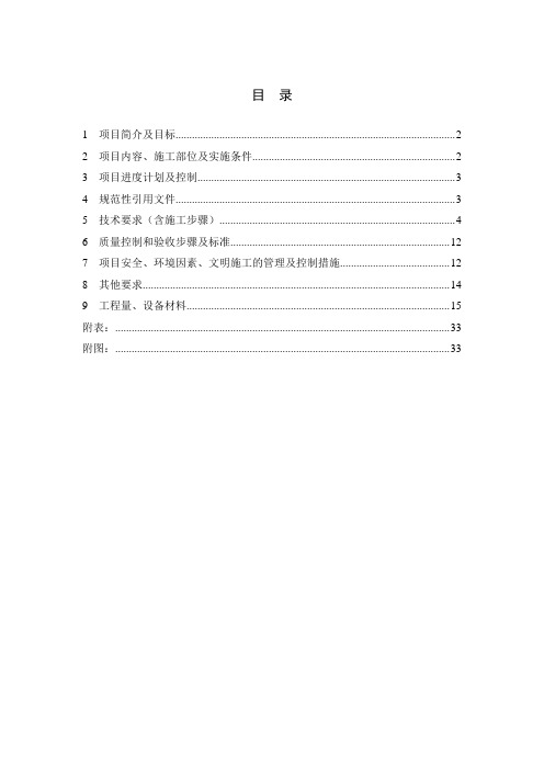 水电站门机检修技术方案