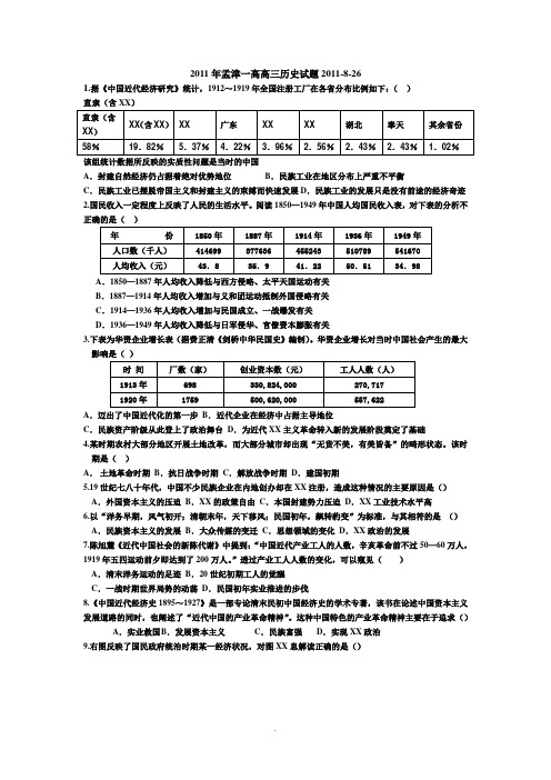 孟津一高2016届高三周周练讲义.doc