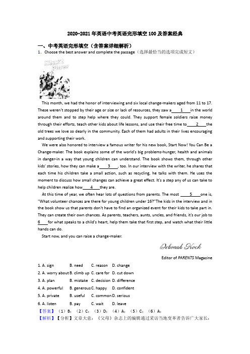 2020-2021年英语中考英语完形填空100及答案经典