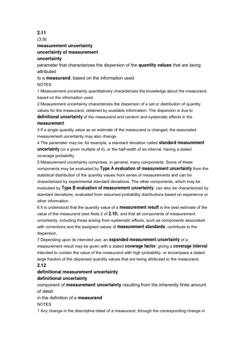 measurement uncertainty