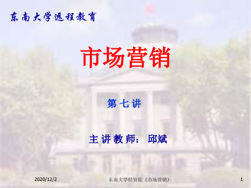 中国移动数据业务--游戏营销新模式(ppt 38页)14