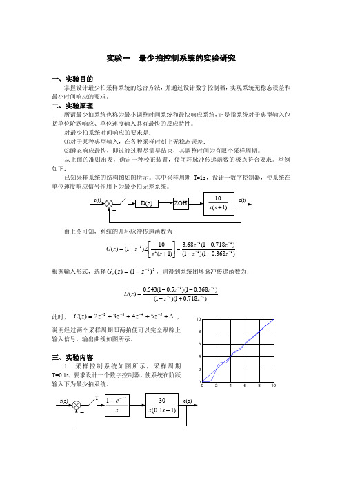 最少拍