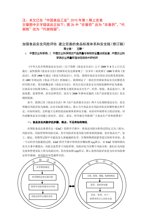 注本文已在中国食品工业第1期上发表