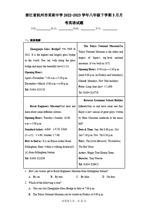 浙江省杭州市采荷中学2022-2023学年八年级下学期3月月考英语试题