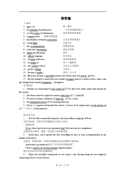 新人教必修一Unit2TravellingAround-Reading andThinking导学案