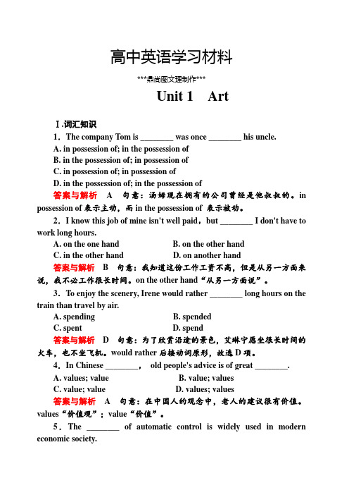 人教版高中英语选修六unit1单元检测 (2)