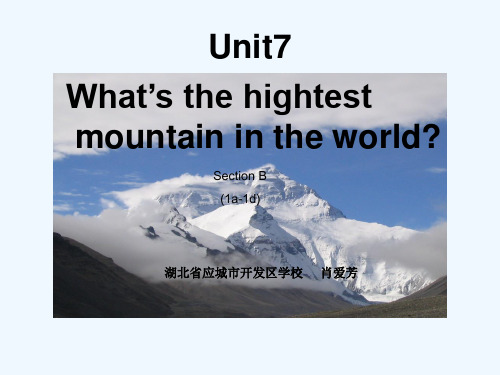 英语人教版八年级下册Unit7--What’s-the-hightest-mou