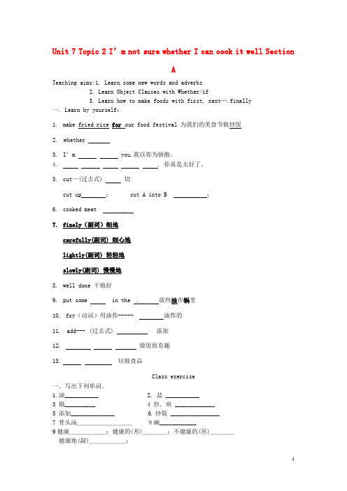 八年级英语下册《Unit 7 Topic 2 I’m not sure whether I can cook it well Section A》学案2