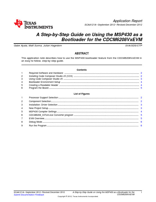 MSP430 Bootloader 使用指南说明书