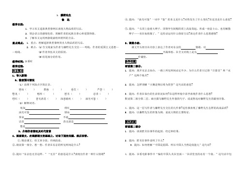 八年级两周学案