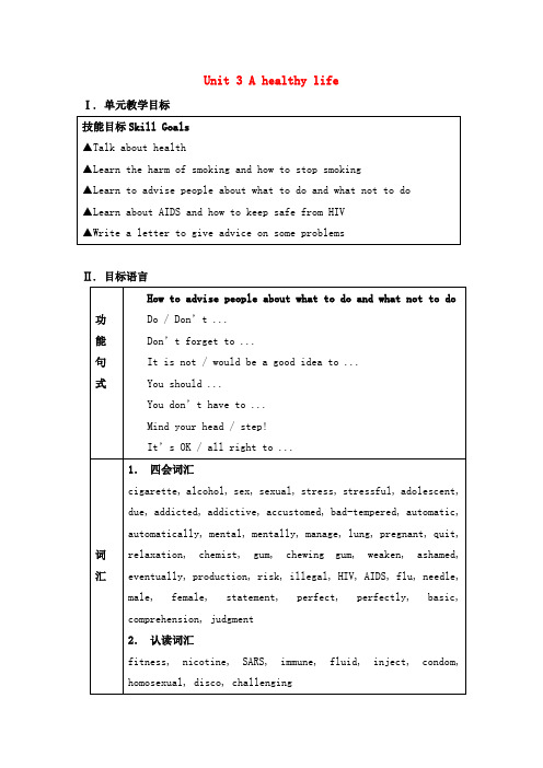 高中英语 Unit 3 A healthy life教案 新人教版选修6