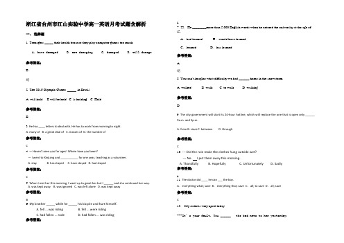 浙江省台州市江山实验中学高一英语月考试题含部分解析
