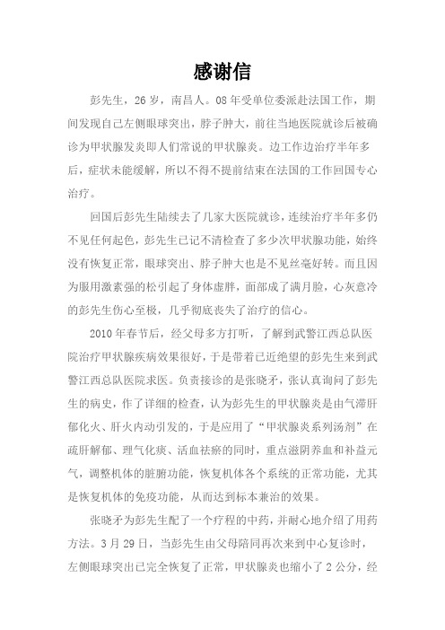 抗甲状腺球蛋白抗体