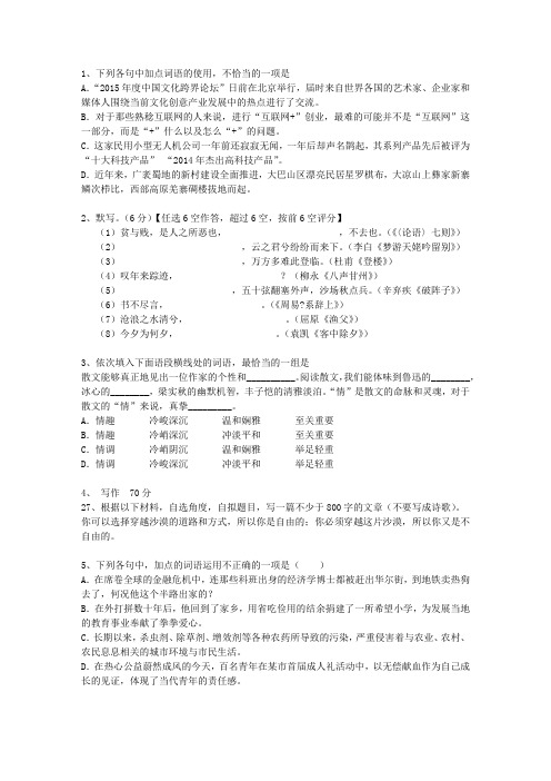 2014河南省高考语文试卷及参考答案最新版本图文